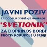 JAVNI POZIV ZA DODELU GODIŠNJE NAGRADE „SVETIONIK” za doprinos borbi protiv korupcije u Srbiji